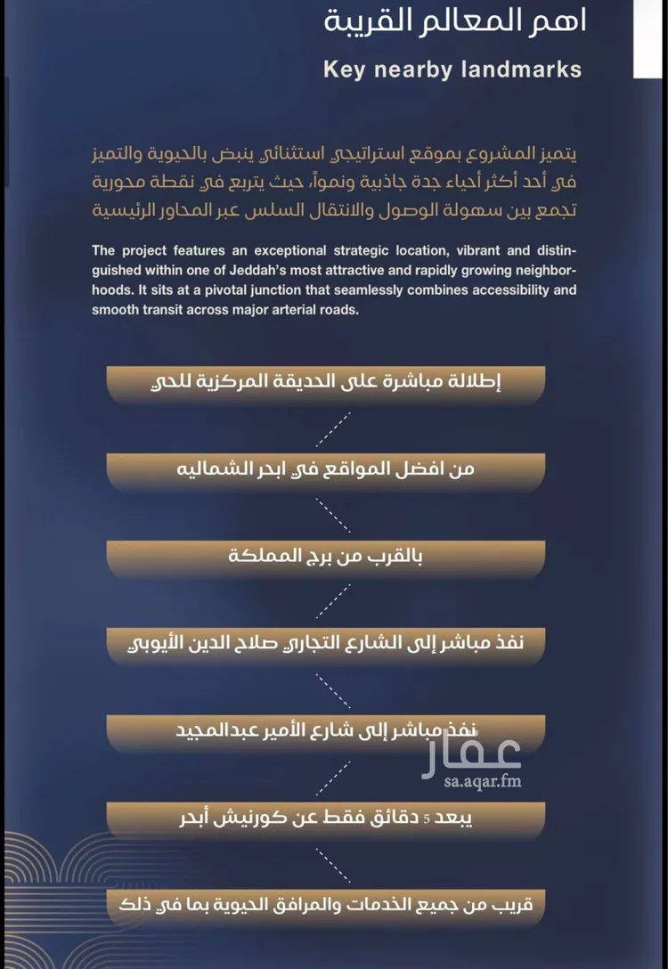 شقة للبيع في شارع أحمد بن علي قدسي, حي الياقوت, مدينة جدة, منطقة مكة المكرمة 8