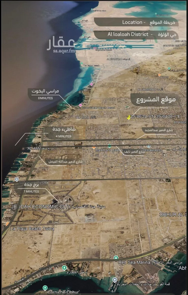 شقة للبيع في شارع أبي نصر الفارابي, حي الياقوت, مدينة جدة, منطقة مكة المكرمة صورة 5