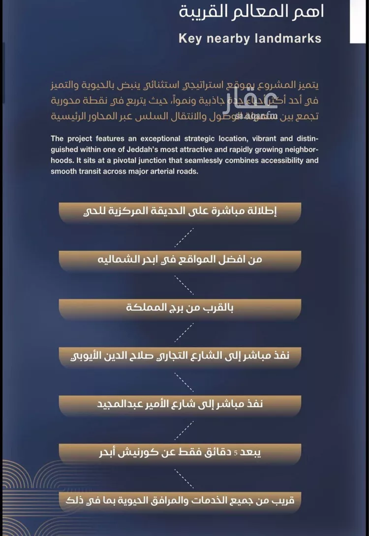 شقة للبيع في شارع أبي محمد بن أيوب, حي الياقوت, مدينة جدة, منطقة مكة المكرمة 10