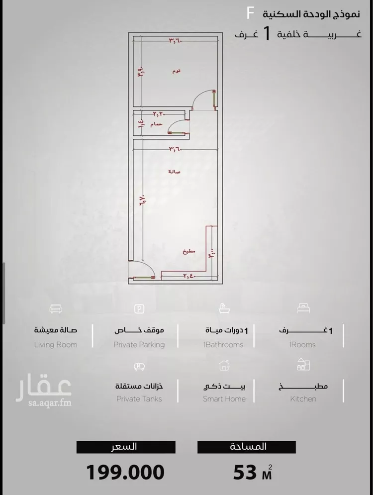 شقة للبيع في شارع برهان الدين الداراني, حي الياقوت, مدينة جدة, منطقة مكة المكرمة صورة 2