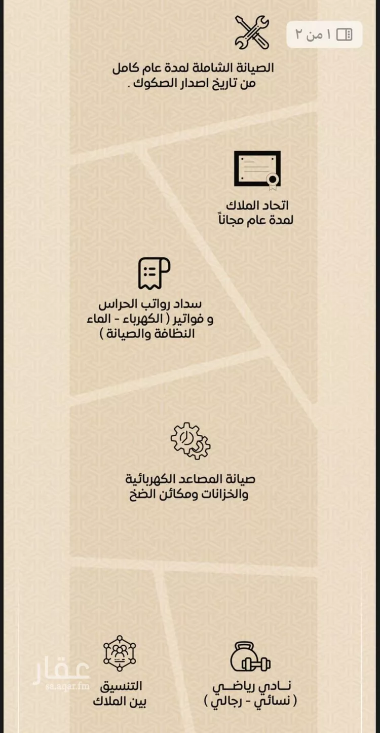 شقة للبيع في شارع عمر بن الحاجب, حي الريان, مدينة جدة, منطقة مكة المكرمة صورة 2