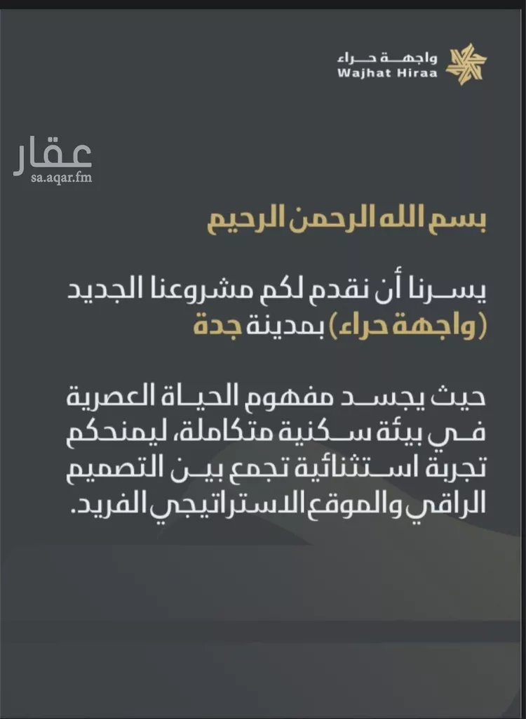استوديو للبيع في شارع حراء, حي النعيم, مدينة جدة, منطقة مكة المكرمة 6