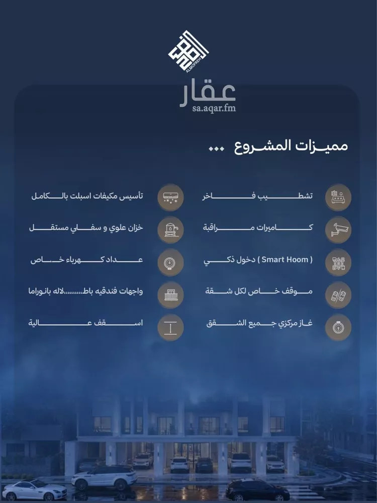 شقة للبيع في شارع الشيخ عيسى بن سلمان آل خليفة, حي الياقوت, مدينة جدة, منطقة مكة المكرمة صورة 3