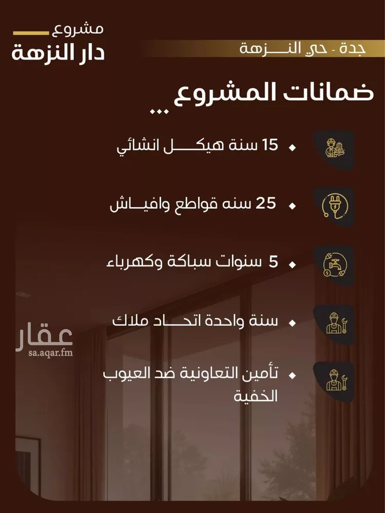 استوديو للبيع في شارع عاصم بن العكير, حي النزهة, مدينة جدة, منطقة مكة المكرمة 8
