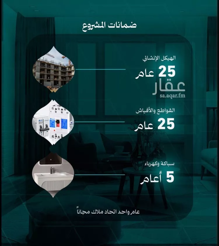 شقة للبيع في شارع عبدربه ابن حق, حي النزهة, مدينة جدة, منطقة مكة المكرمة صورة 3