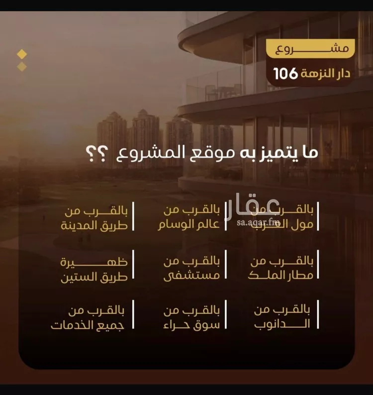 شقة للبيع في شارع عاصم بن العكير, حي النزهة, مدينة جدة, منطقة مكة المكرمة صورة 2