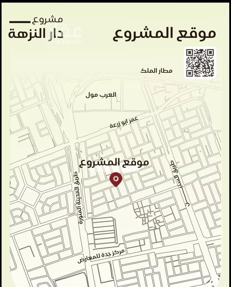 شقة للبيع في شارع عطيه بن عروه, حي النزهة, مدينة جدة, منطقة مكة المكرمة صورة 4