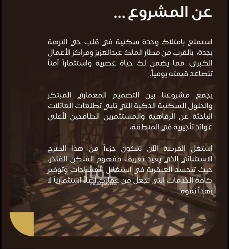 شقة للبيع في شارع عطيه بن عروه, حي النزهة, مدينة جدة, منطقة مكة المكرمة صورة 5