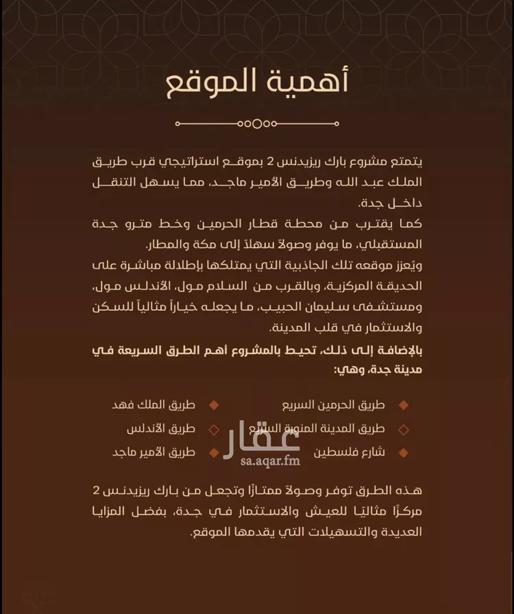 شقة للبيع في شارع بنو هذيل, حي الفيحاء, مدينة جدة, منطقة مكة المكرمة 9