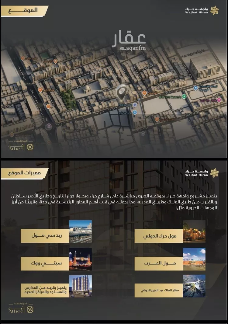 شقة للبيع في شارع الامير سلطان فرعي, حي النعيم, مدينة جدة, منطقة مكة المكرمة صورة 2