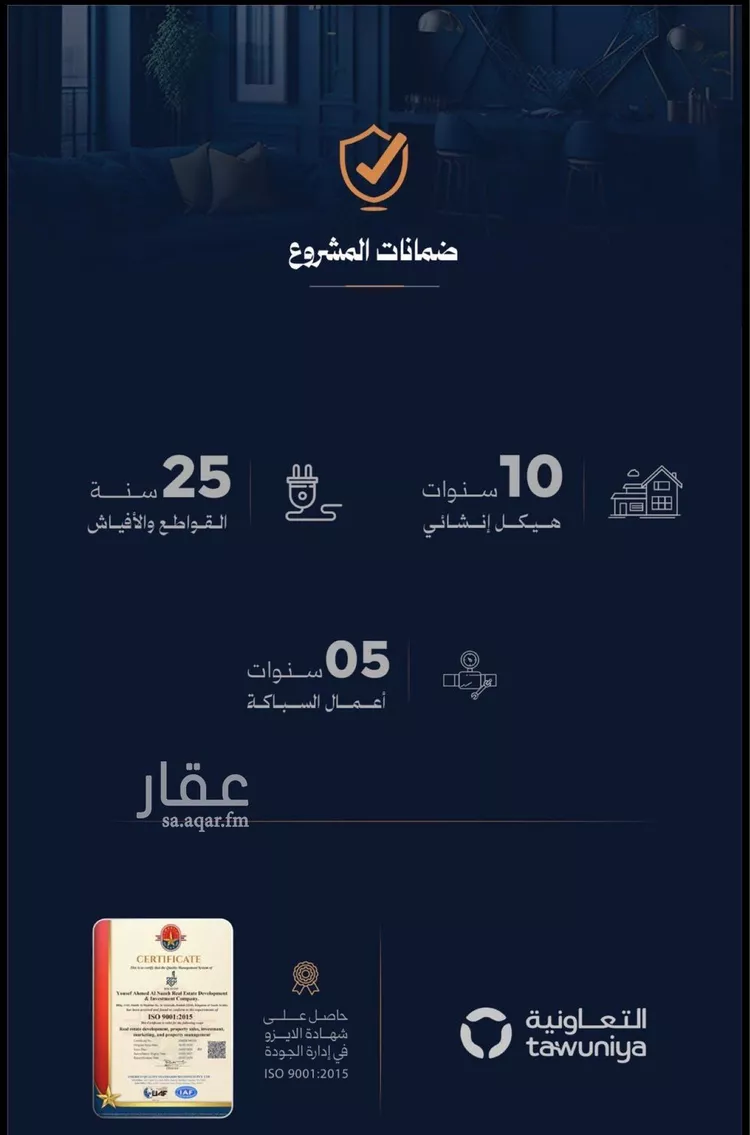 شقة للبيع في شارع عبدالرحمن الحلواني, حي الروضة, مدينة جدة, منطقة مكة المكرمة صورة 2