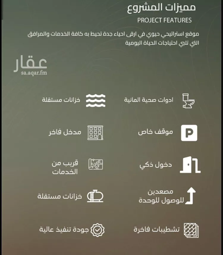 شقة للبيع في شارع قاسيون, حي الياقوت, مدينة جدة, منطقة مكة المكرمة صورة 3