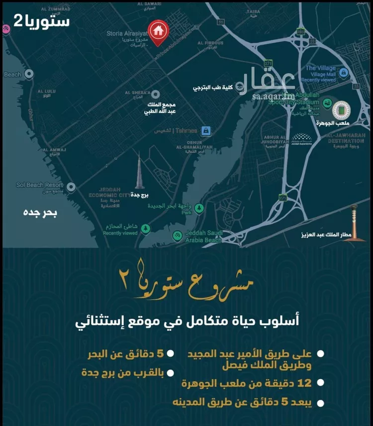 شقة للبيع في شارع الزقازيق, حي الصواري, مدينة جدة, منطقة مكة المكرمة صورة 3