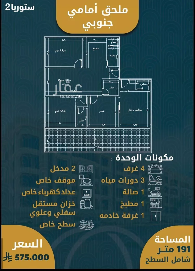 شقة للبيع في شارع أحمد بن خلف, حي الصواري, مدينة جدة, منطقة مكة المكرمة صورة 4