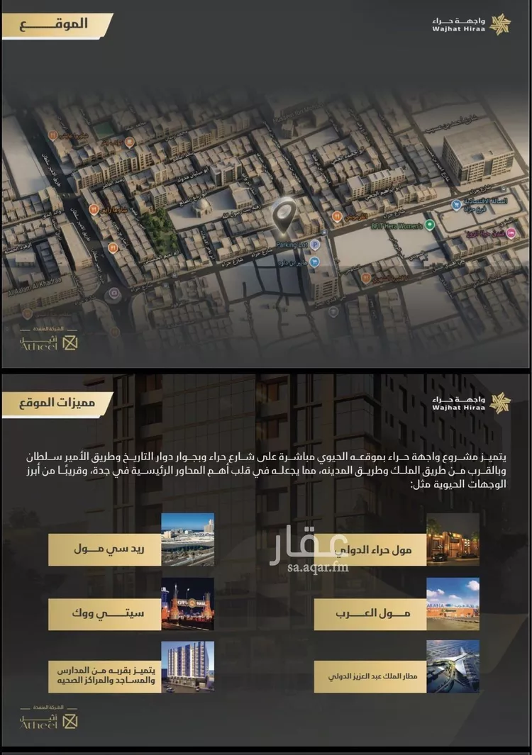 شقة للبيع في شارع ابو رافع الصائغ, حي النعيم, مدينة جدة, منطقة مكة المكرمة صورة 5