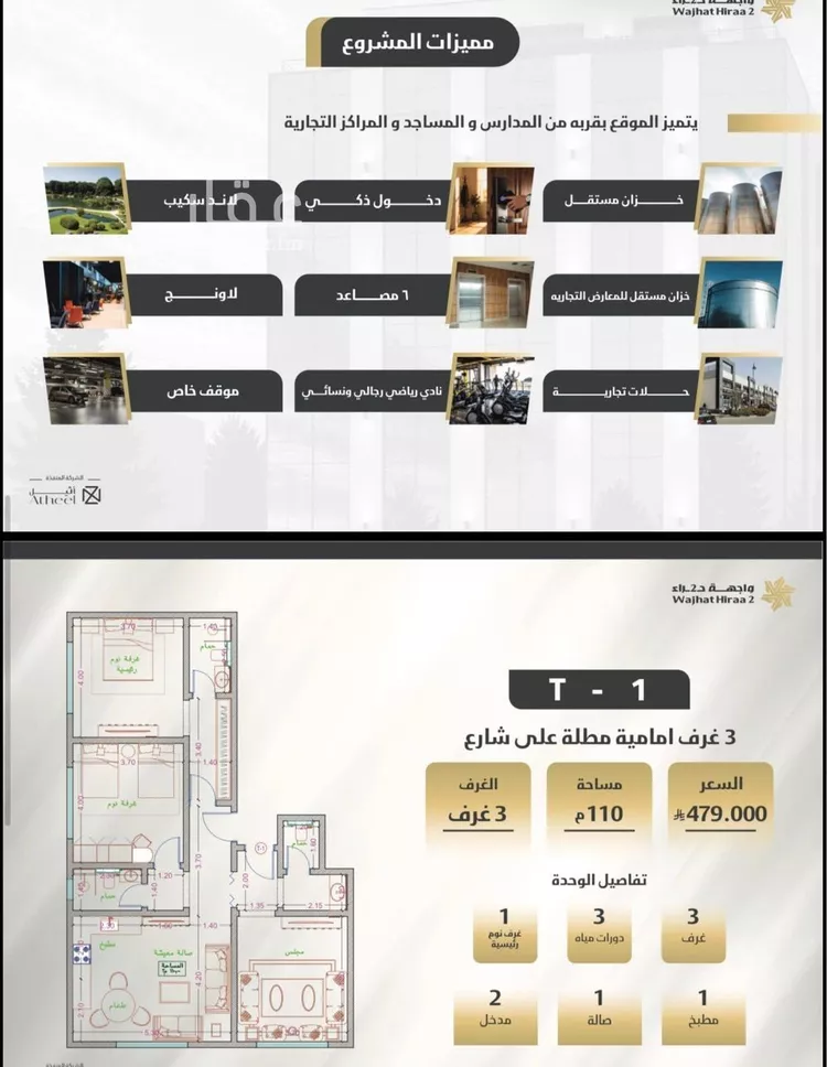 شقة للبيع في شارع ابو رافع الصائغ, حي النعيم, مدينة جدة, منطقة مكة المكرمة 6