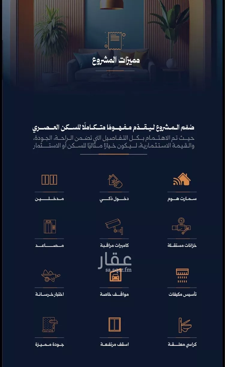 شقة للبيع في شارع قاسم زينل, حي الروضة, مدينة جدة, منطقة مكة المكرمة صورة 4