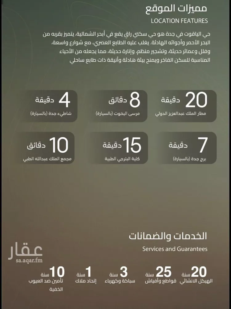 شقة للبيع في شارع الشيخ عيسى بن سلمان ال خليف, حي الياقوت, مدينة جدة, منطقة مكة المكرمة 8