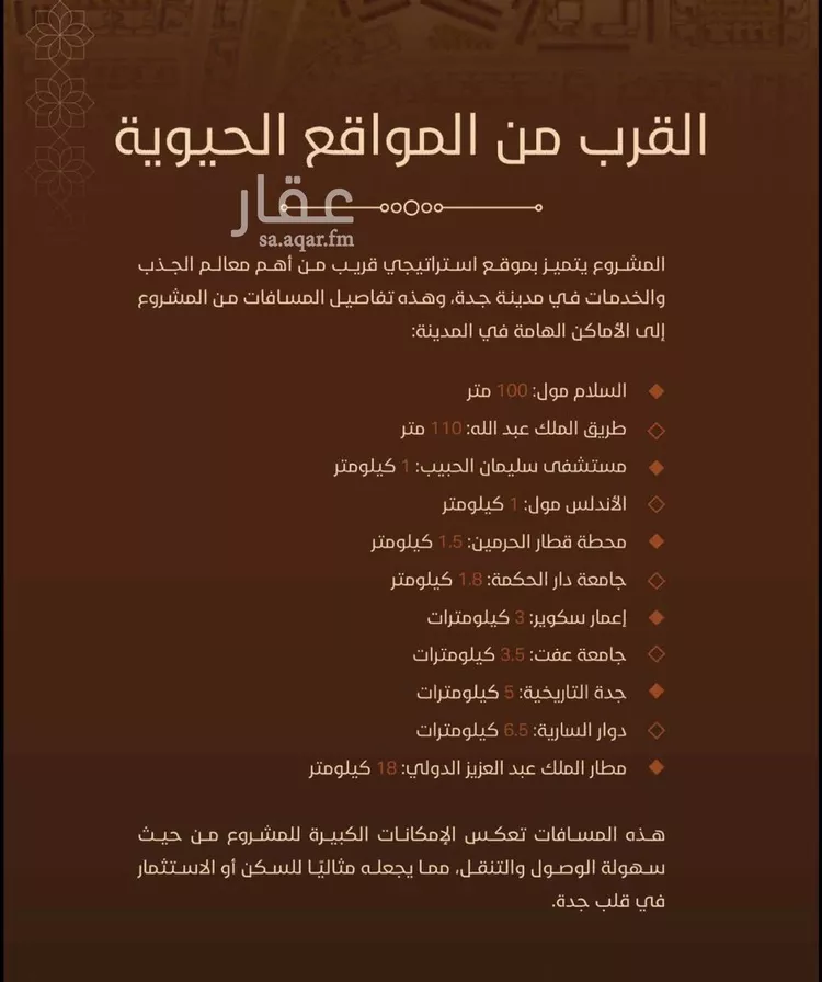 شقة للبيع في شارع طريق الملك عبدالله, حي الفيحاء, مدينة جدة, منطقة مكة المكرمة 11