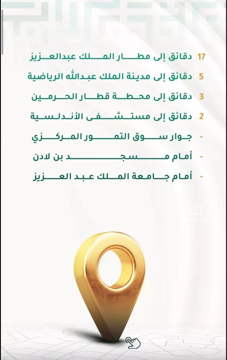 شقة للبيع في شارع عج بن حاج, حي الروابي, مدينة جدة, منطقة مكة المكرمة 9