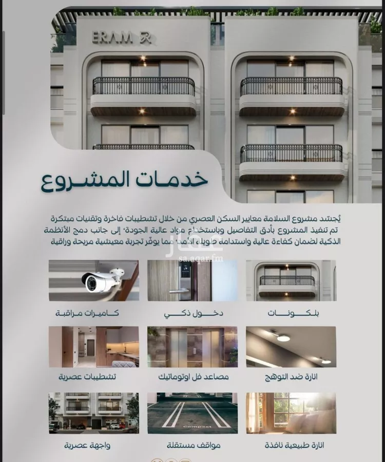 شقة للبيع في شارع غناء البلابل, حي السلامة, مدينة جدة, منطقة مكة المكرمة