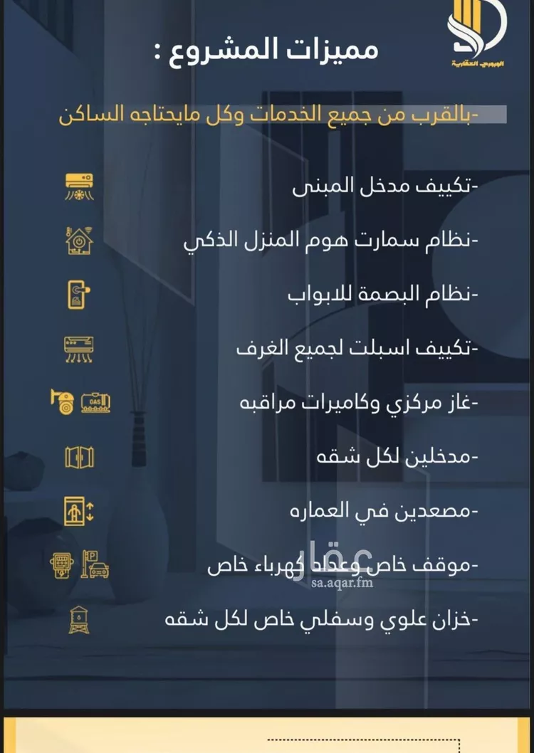 شقة للبيع في شارع السامر, حي الواحة, مدينة جدة, منطقة مكة المكرمة صورة 2