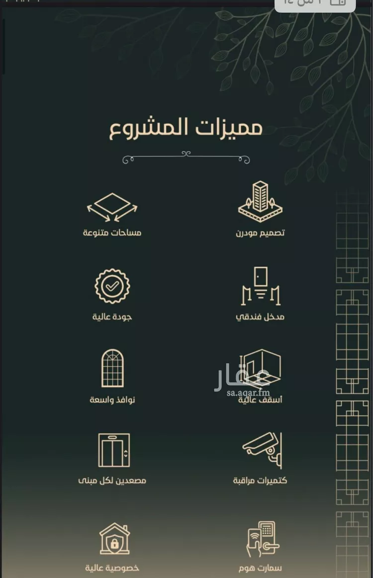 Apartment for Sale in Jeddah Al Fayha'a صورة 4