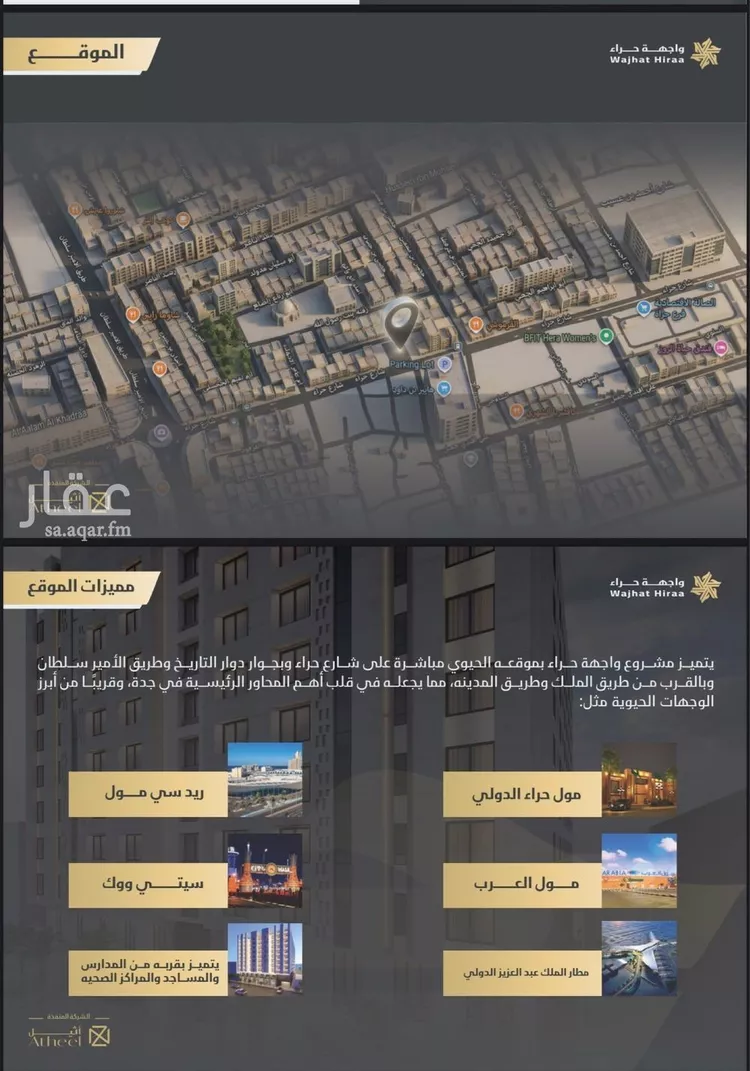 شقة للبيع في شارع حراء, حي النعيم, مدينة جدة, منطقة مكة المكرمة 6