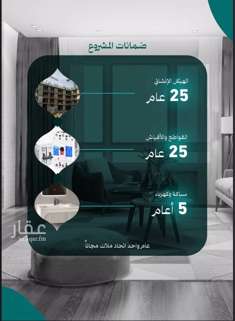 شقة للبيع في شارع عريب ابو عبدالله, حي النزهة, مدينة جدة, منطقة مكة المكرمة صورة 3