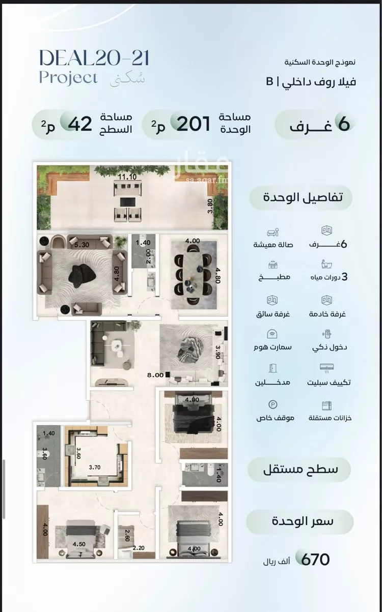 شقة للبيع في شارع ابن رشد, حي العزيزية, مدينة جدة, منطقة مكة المكرمة 7