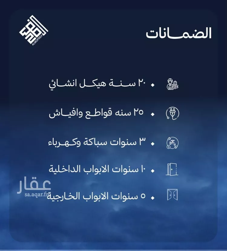 شقة للبيع في شارع محمد بن عيسى, حي الياقوت, مدينة جدة, منطقة مكة المكرمة 7
