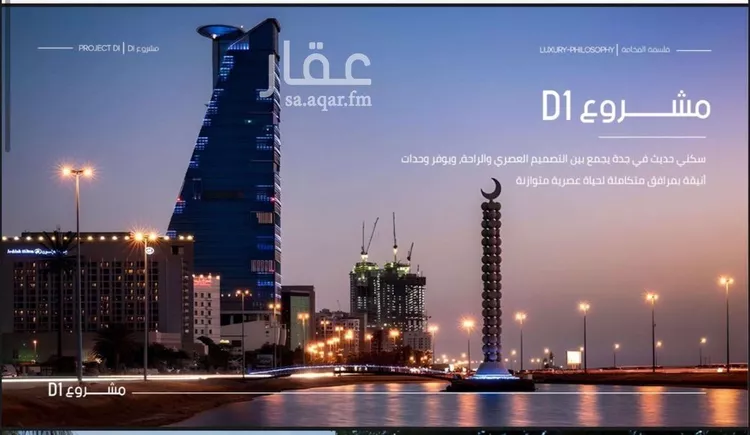 شقة للبيع في شارع علي القومي, حي المروة, مدينة جدة, منطقة مكة المكرمة صورة 2