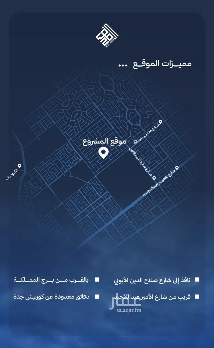 شقة للبيع في شارع برهان الدين الداراني, حي الياقوت, مدينة جدة, منطقة مكة المكرمة صورة 2