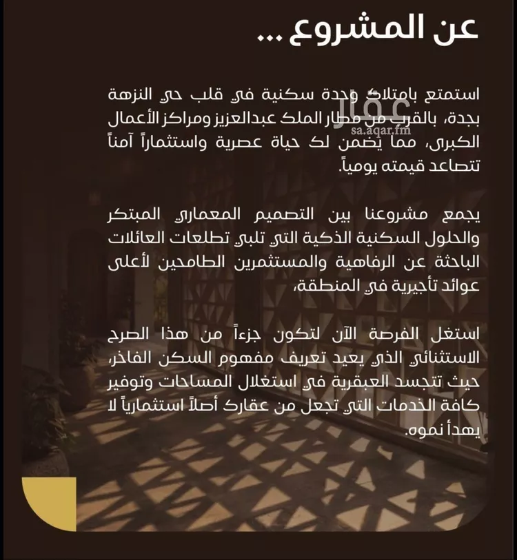 شقة للبيع في شارع عريب ابو عبدالله, حي النزهة, مدينة جدة, منطقة مكة المكرمة 7