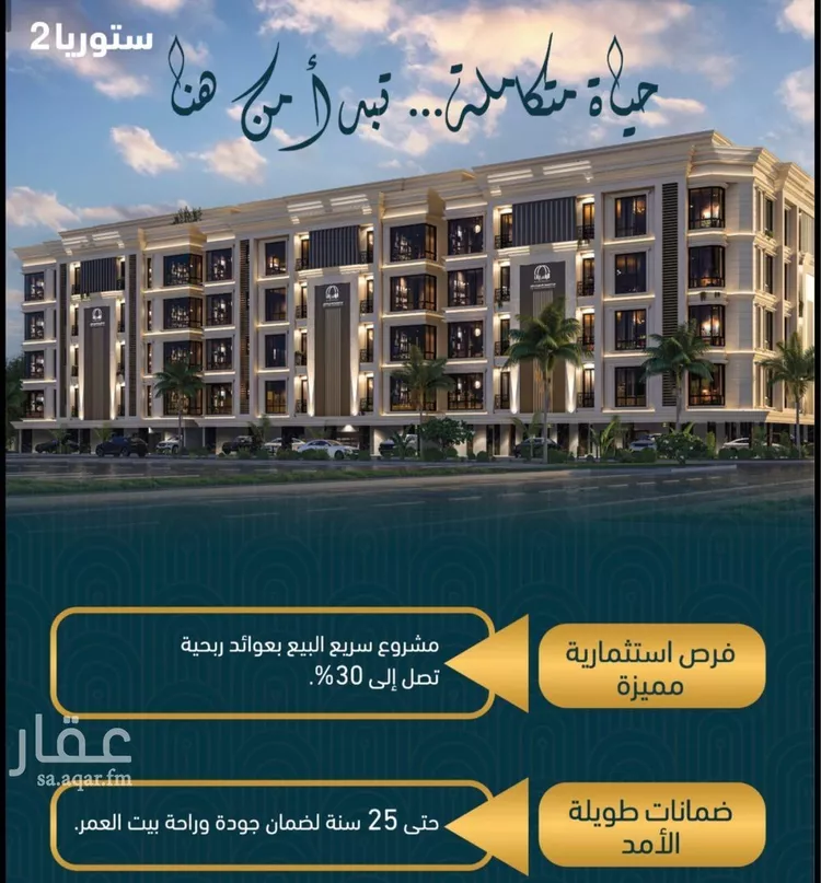 شقة للبيع في شارع الجعد الشيباني, حي الصواري, مدينة جدة, منطقة مكة المكرمة صورة 3