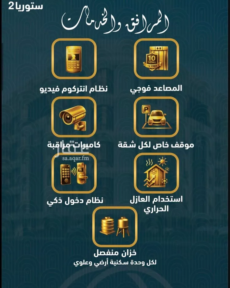 شقة للبيع في شارع سليمان ال غنيم, حي الصواري, مدينة جدة, منطقة مكة المكرمة 9