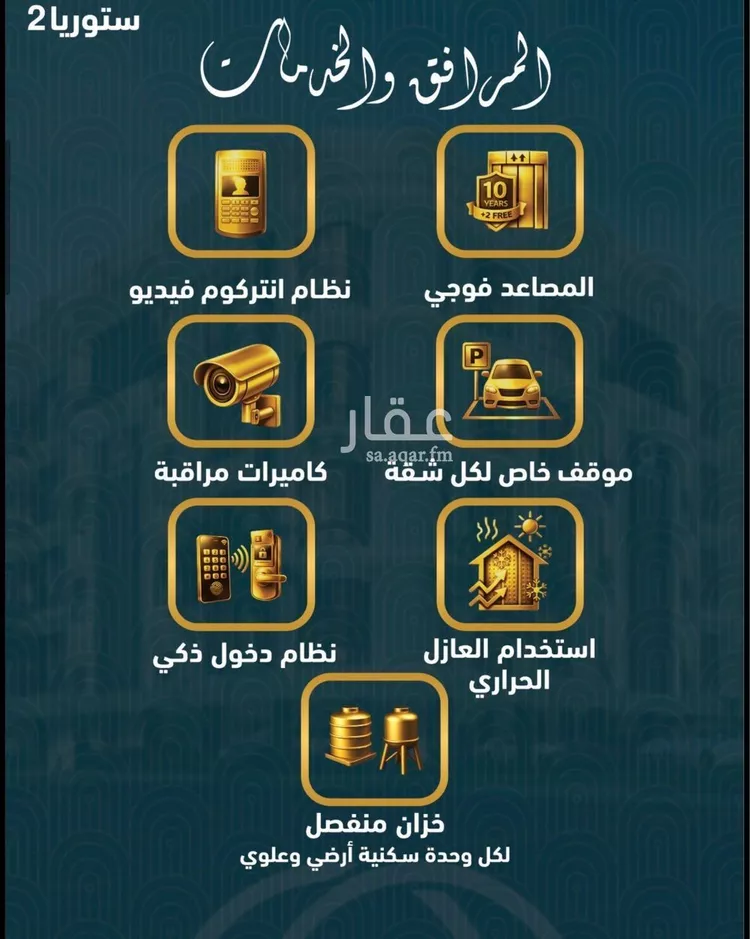 شقة للبيع في شارع أحمد بن خلف, حي الصواري, مدينة جدة, منطقة مكة المكرمة 11
