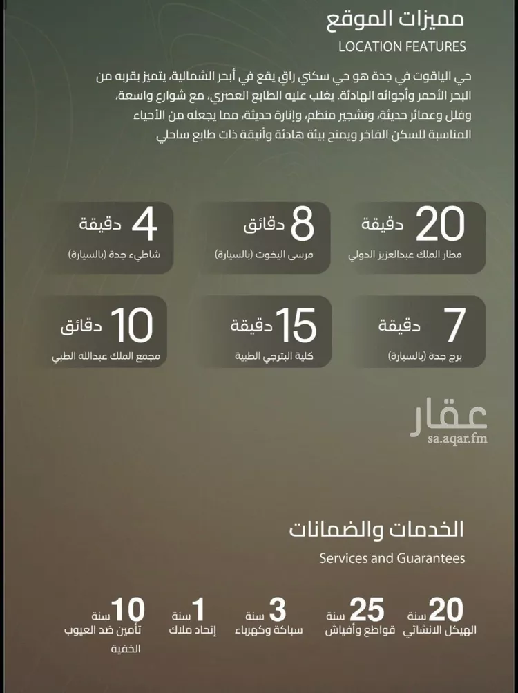 شقة للبيع في شارع الشيخ عيسى بن سلمان ال خليف, حي الياقوت, مدينة جدة, منطقة مكة المكرمة 8