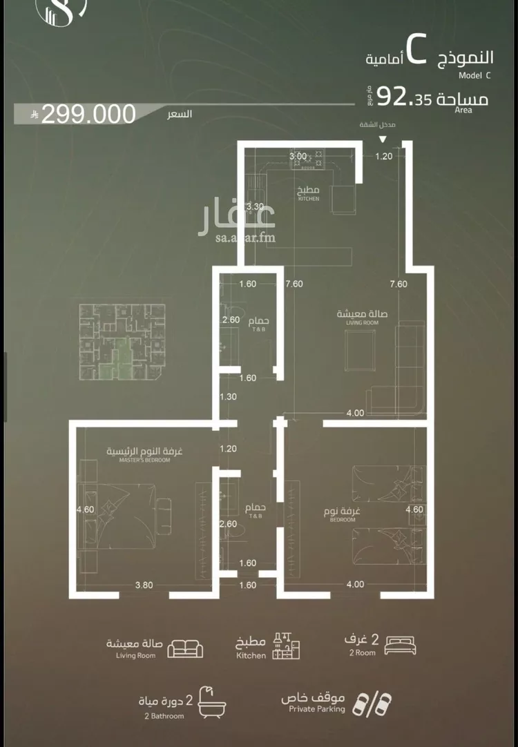 Apartment for Sale in Jeddah Al Yaqout