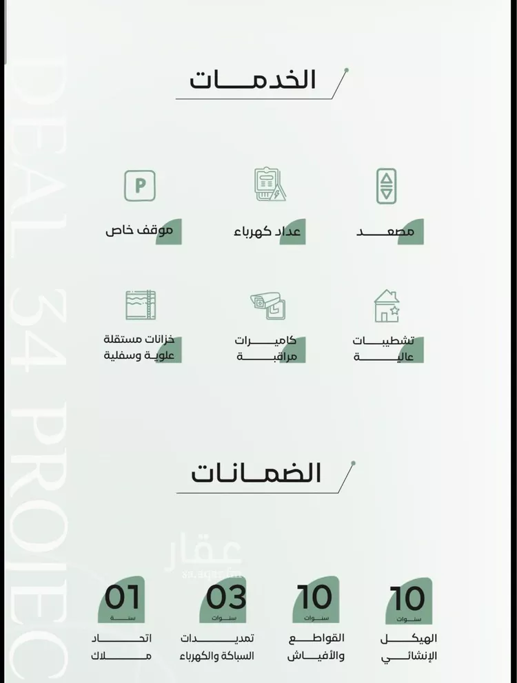 شقة للبيع في شارع ابن يعقوب, حي الريان, مدينة جدة, منطقة مكة المكرمة 7