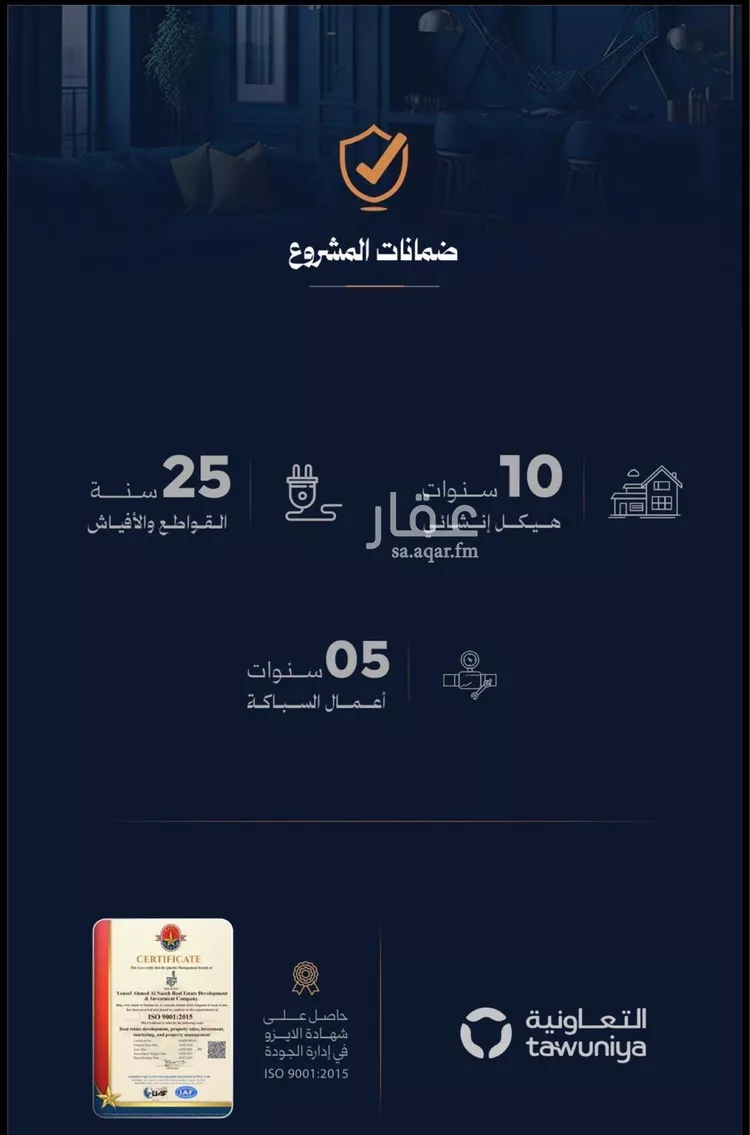 شقة للبيع في شارع قاسم زينل, حي الروضة, مدينة جدة, منطقة مكة المكرمة صورة 2