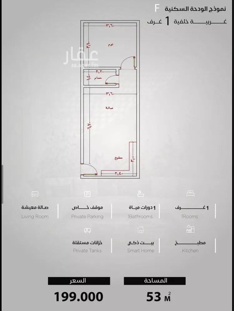 شقة للبيع في شارع شقرون المغراوي, حي الياقوت, مدينة جدة, منطقة مكة المكرمة صورة 5