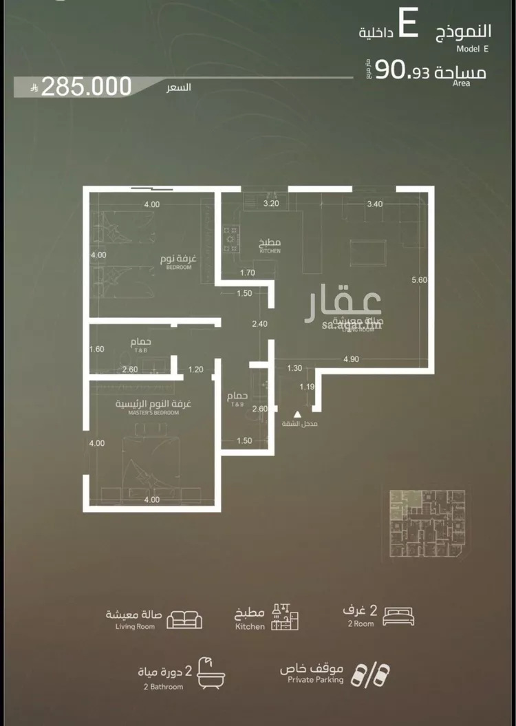 شقة للبيع في شارع معمر بن عبدالله, حي الياقوت, مدينة جدة, منطقة مكة المكرمة صورة 4