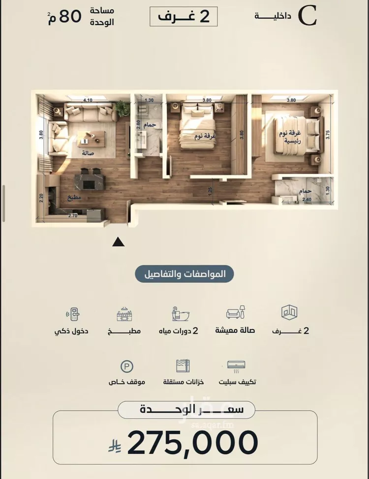 شقة للبيع في شارع عبد الرحمن بن سلمة, حي الياقوت, مدينة جدة, منطقة مكة المكرمة 10