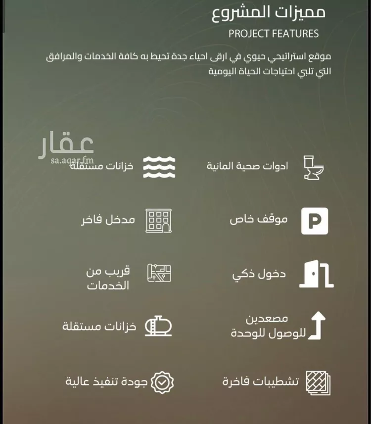 شقة للبيع في شارع أبي العباس القيسي, حي الياقوت, مدينة جدة, منطقة مكة المكرمة صورة 5