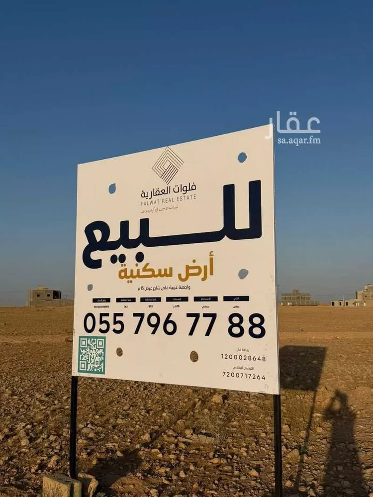 أرض للبيع في شارع شارع اسحاق بن الجراح, حي حطين, مدينة الزلفى, منطقة الرياض صورة 2