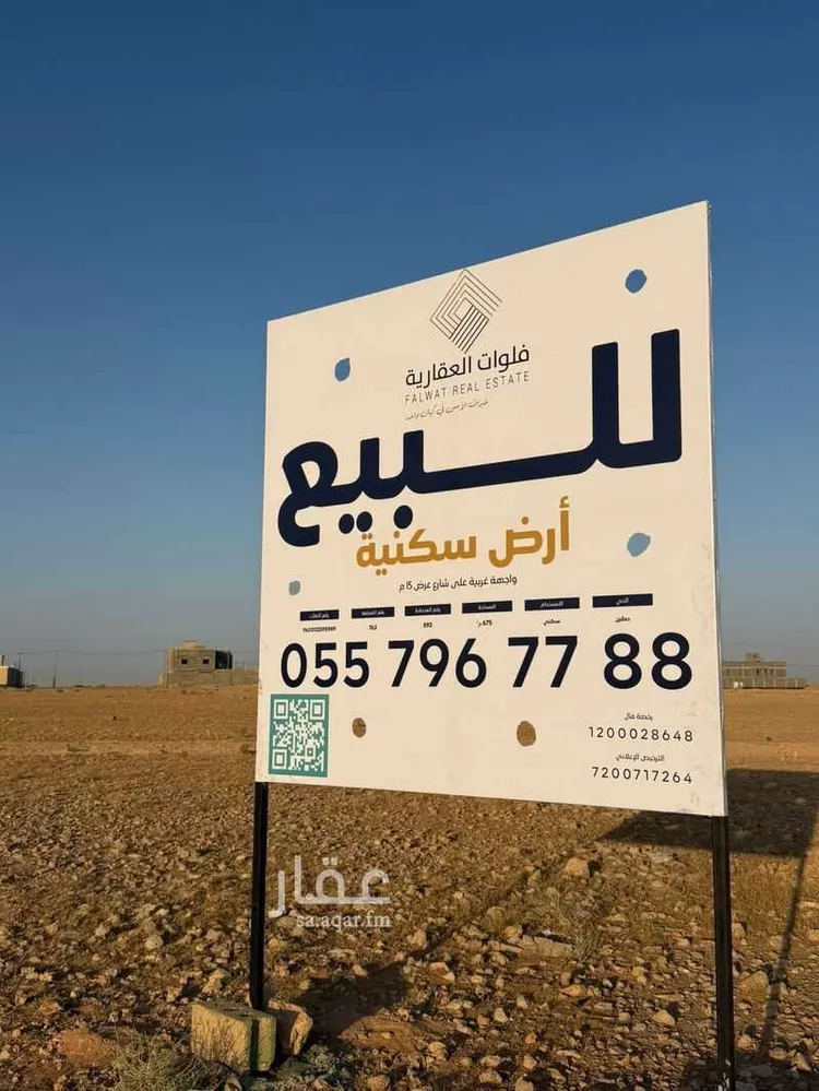 أرض للبيع في شارع شارع اسحاق بن الجراح, حي حطين, مدينة الزلفى, منطقة الرياض صورة 3