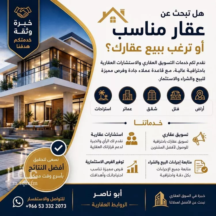 Land for Sale in Riyadh Al Mahdiyah صورة 2