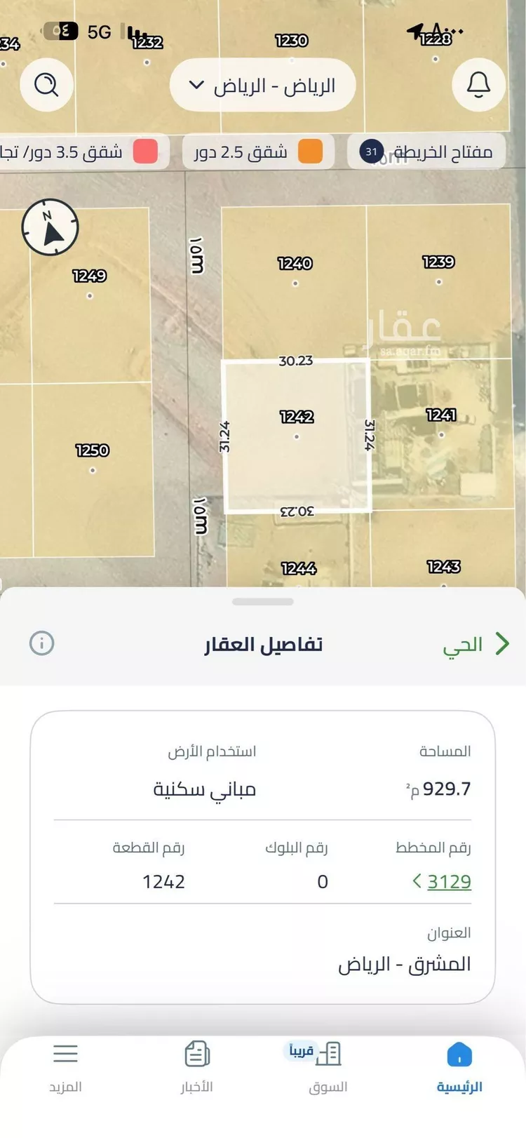 أرض للبيع في حي المشرق, مدينة الرياض, منطقة الرياض صورة 4
