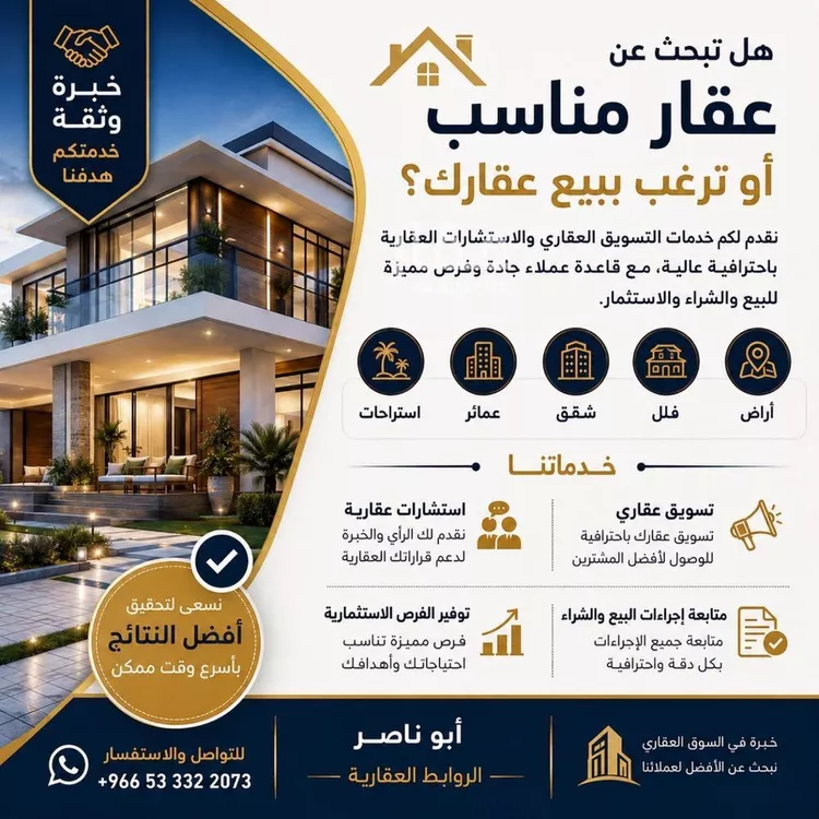 Villa for Sale in Riyadh Al Munsiyah